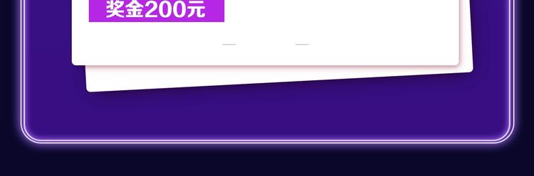 《退退退退下！》获得双榜冠军-第241话