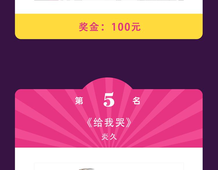 《朝花惜时》荣登Top.1-第25话