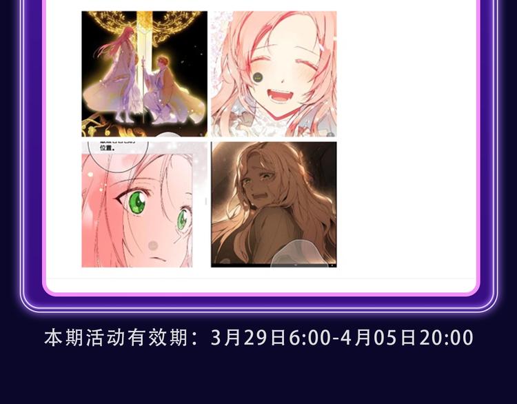 《撒野》获得三榜冠军-第243话