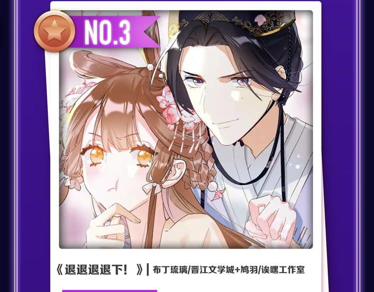 《撒野》荣获两榜冠军！-第245话