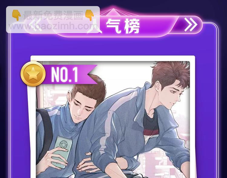 《撒野》荣获双榜冠军！-第247话