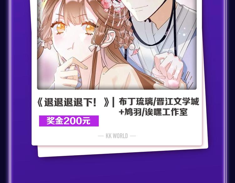 《撒野》荣获双榜冠军！-第247话