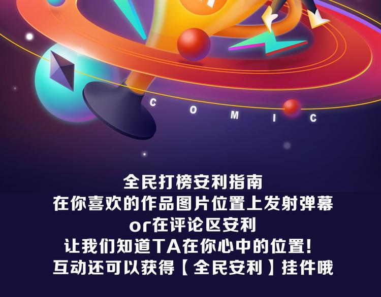 《穿越成反派要如何活命》夺双冠-第249话