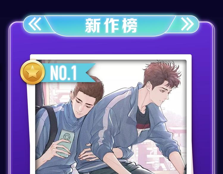 《再度与你》获得双榜冠军！-第251话