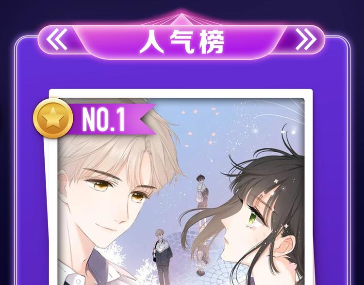 《再度与你》获得双榜冠军！-第251话