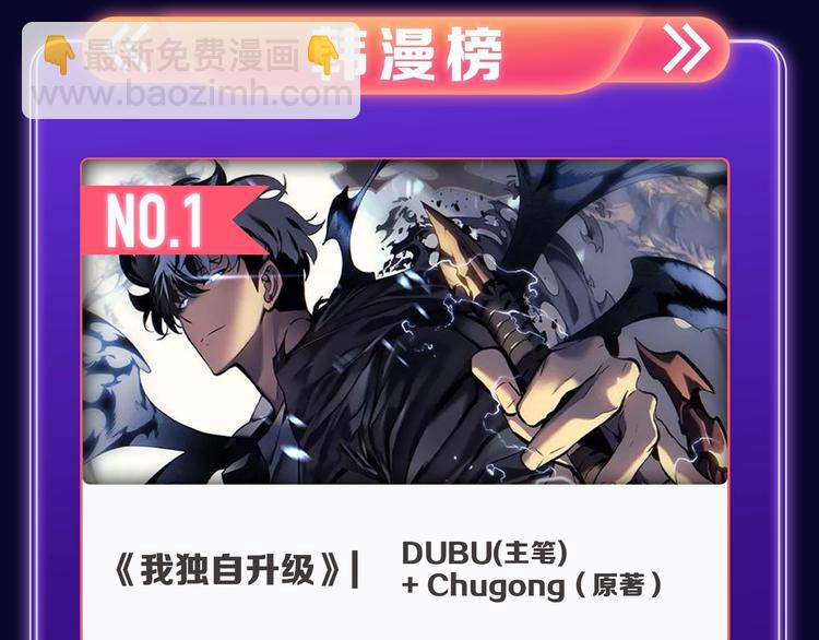 《养敌为患》获得双榜冠军-第255话