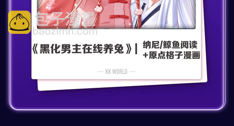 《养敌为患》获得双榜冠军-第255话