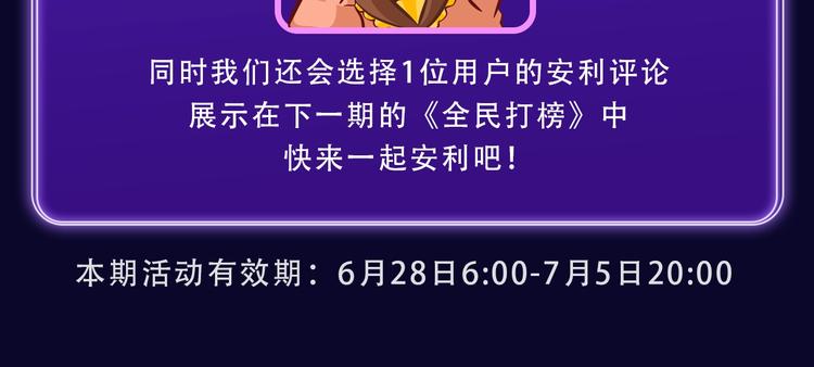 《养敌为患》获得双榜冠军-第255话