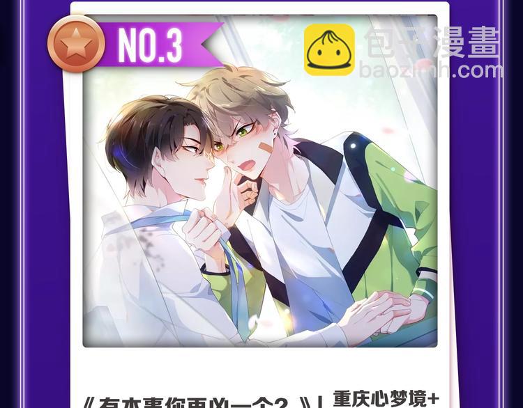 《养敌为患》获得双榜冠军-第255话