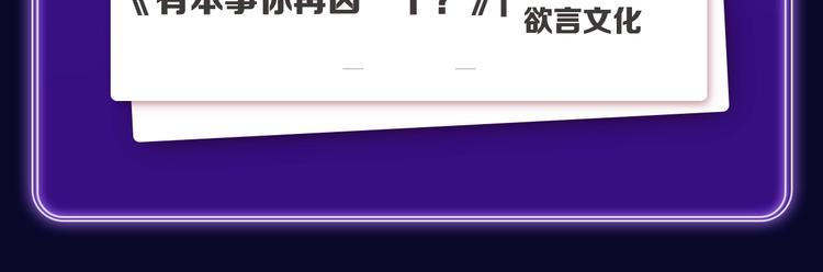 《养敌为患》获得双榜冠军-第255话