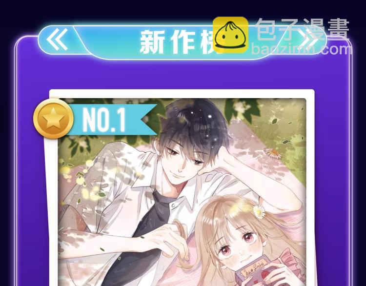 《偷偷藏不住》荣获三榜冠军！-第259话