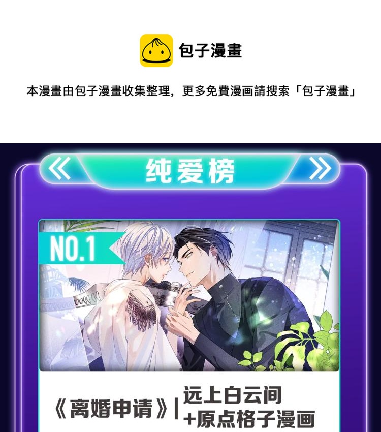 《养敌为患》荣获女生榜冠军！-第261话