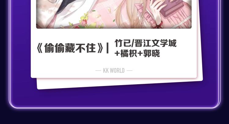 《养敌为患》荣获女生榜冠军！-第261话