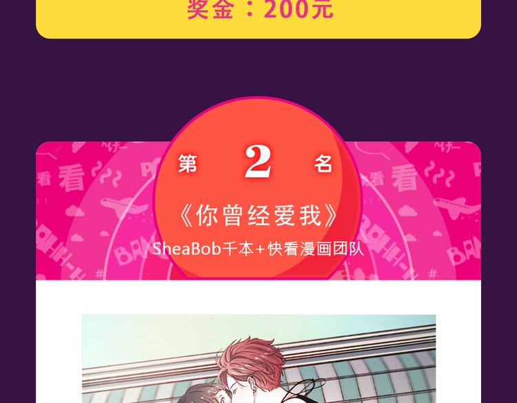 《你曾经爱我》强势来袭-第27话