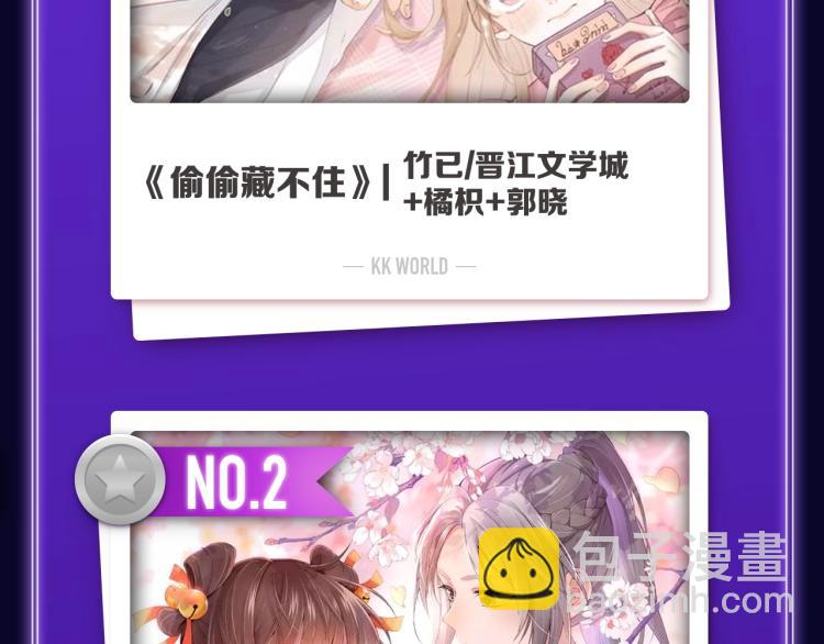 《怦然心动》荣获女生榜冠军！-第265话