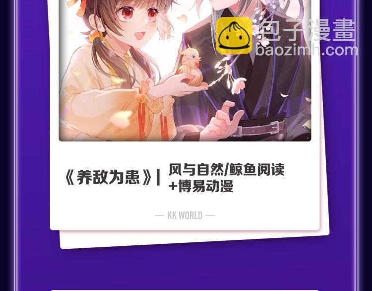 《怦然心动》荣获女生榜冠军！-第265话