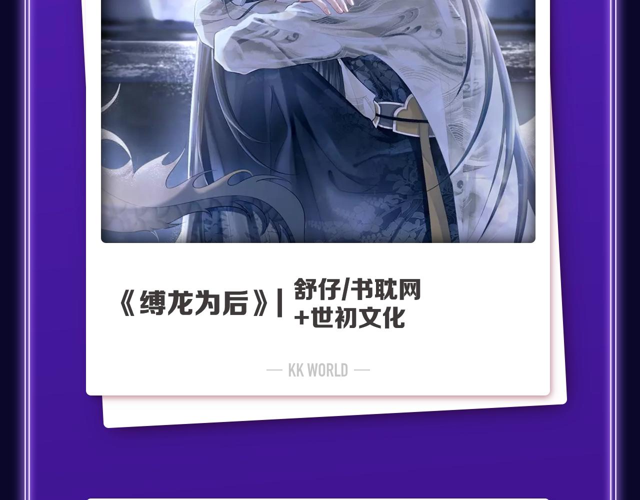 《偷偷藏不住》荣获女生榜冠军！-第267话