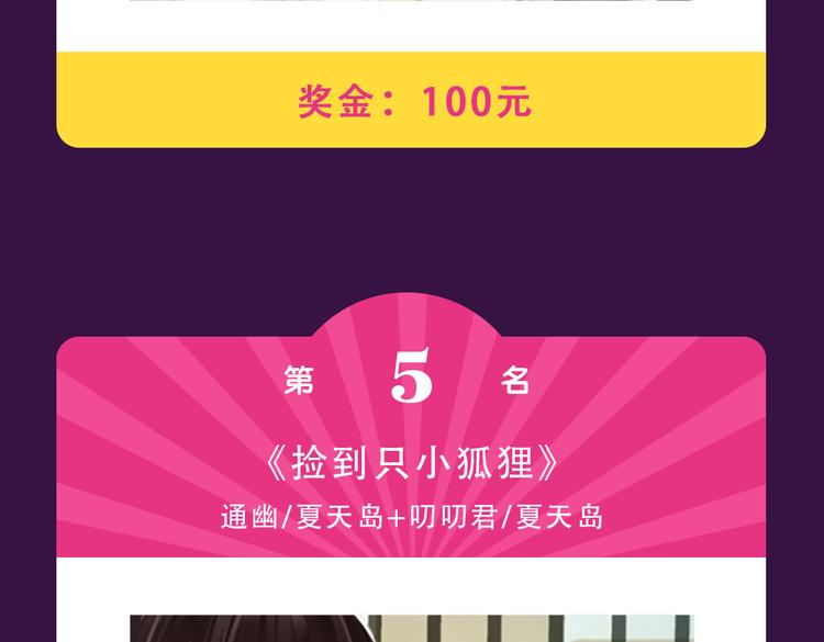 《零分偶像》晋级TOP.3-第29话