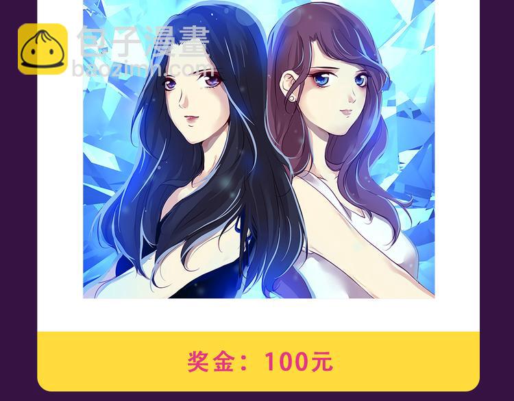 《零分偶像》晋级TOP.3-第29话