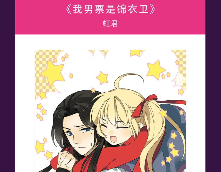 《零分偶像》晋级TOP.3-第29话