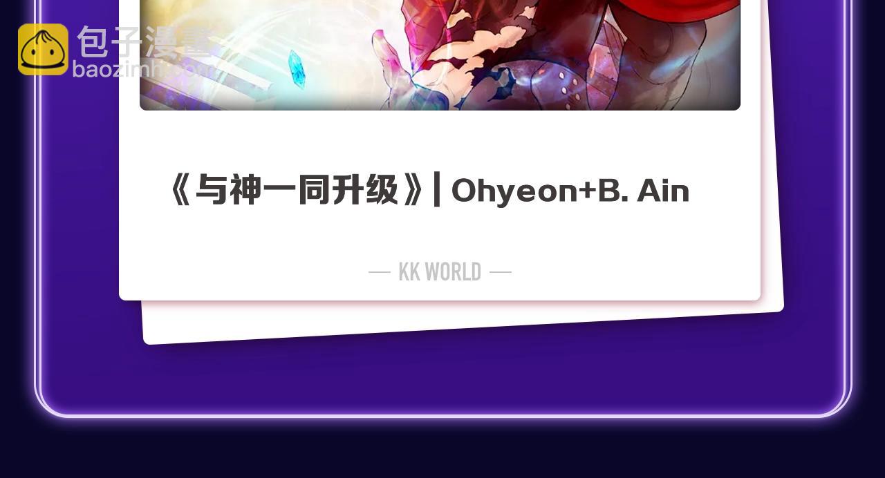 《无法与女生成为朋友》冠军！-第269话