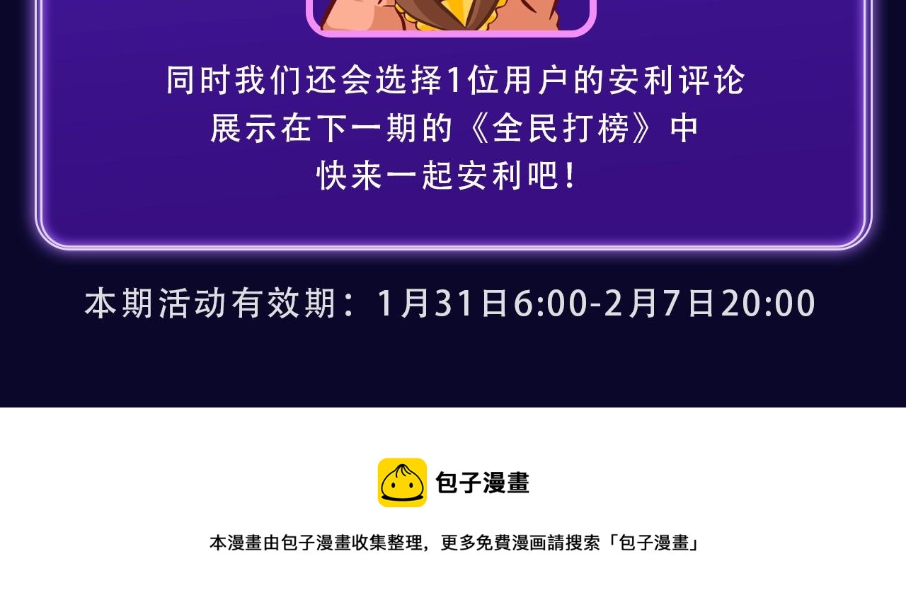 《无法与女生成为朋友》冠军！-第269话