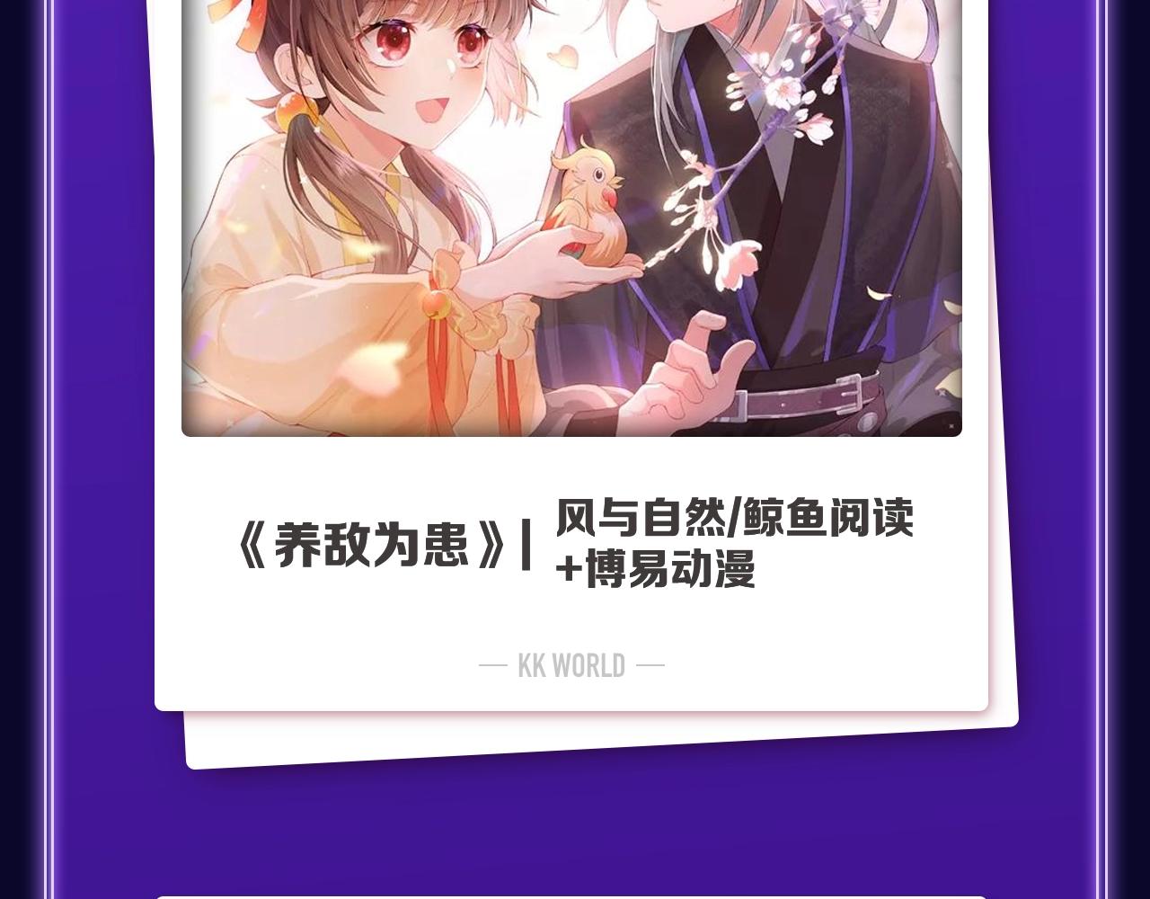 《无法与女生成为朋友》冠军！-第269话