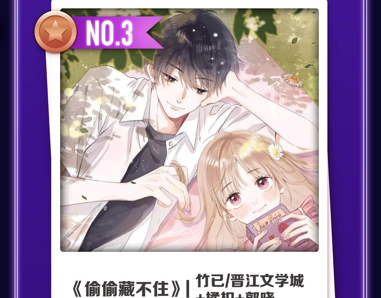 《无法与女生成为朋友》冠军！-第269话