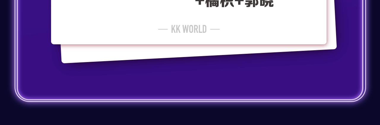 《无法与女生成为朋友》冠军！-第269话