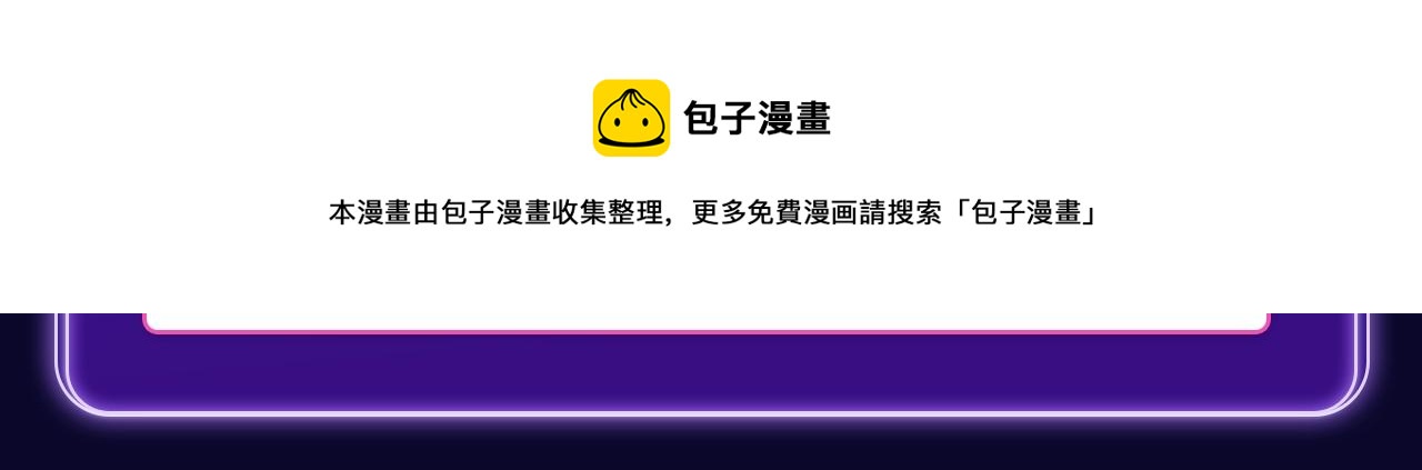 《难哄》荣获三榜冠军-第271话