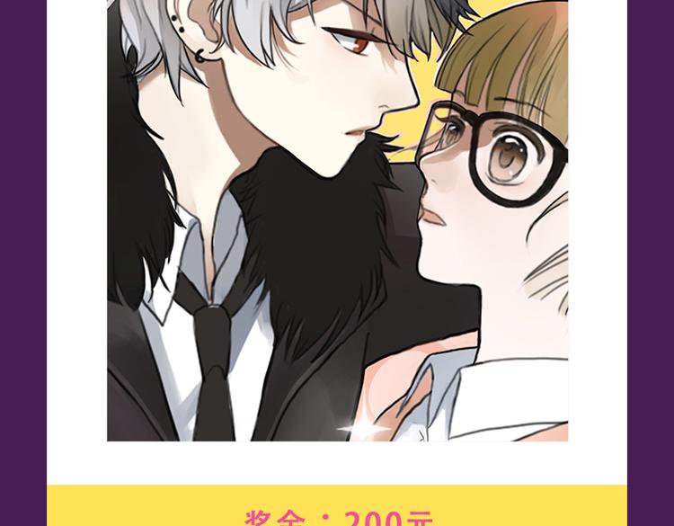 《甜美的咬痕》蝉联榜首-第31话