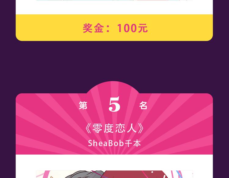 《密会情人》本周TOP1-第33话