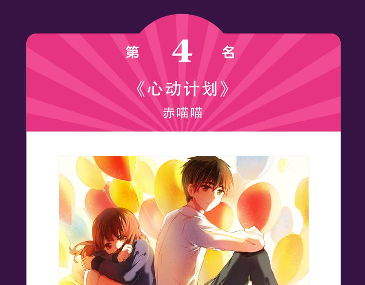 《密会情人》本周TOP1-第33话