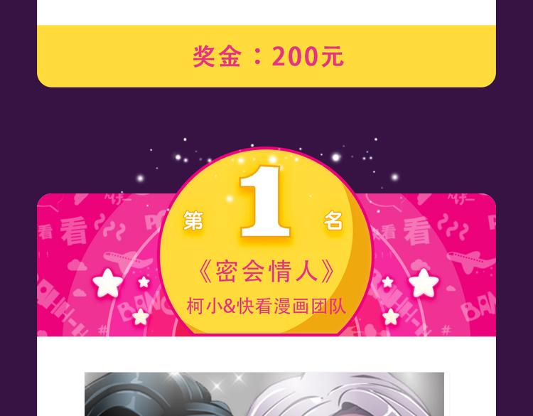 《密会情人》本周TOP1-第33话