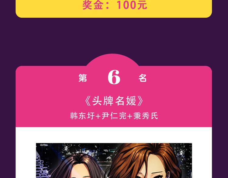 《别粘人！我的被子》空降亚军-第35话