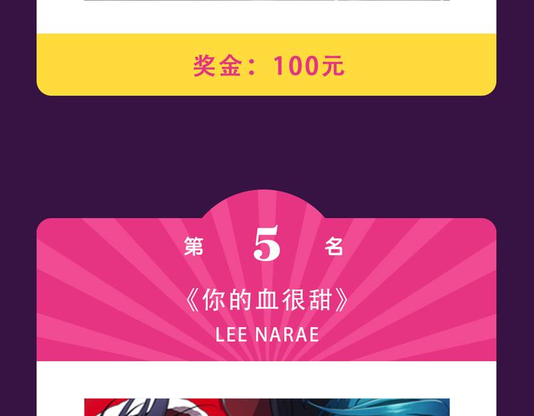 《别粘人！我的被子》空降亚军-第35话