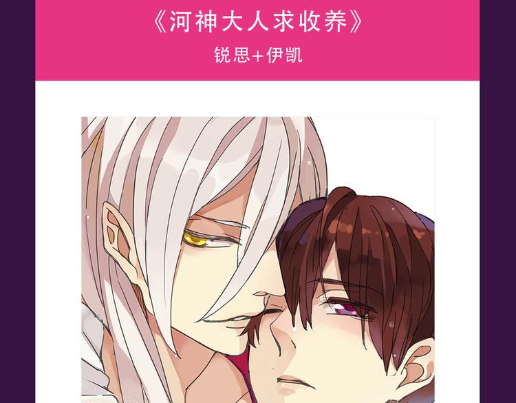 《甜美的咬痕》回归Top1-第37话