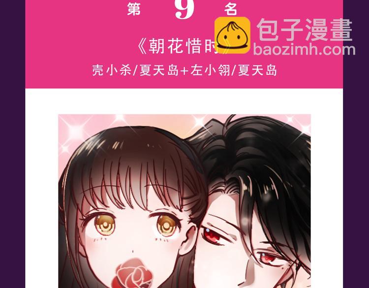 《甜美的咬痕》回归Top1-第37话