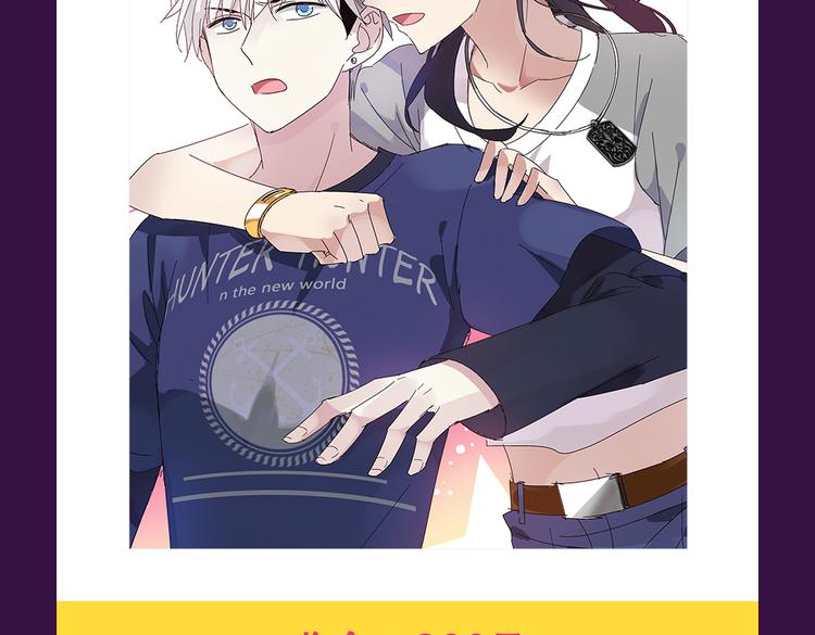 《甜美的咬痕》霸坐榜首-第39话