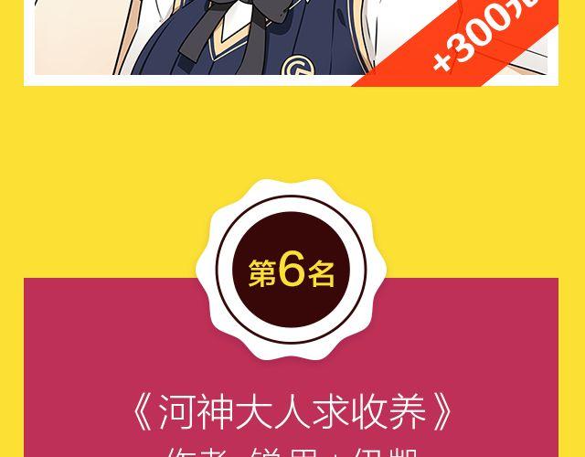 11月榜单 整容游戏vs复仇高中，谁夺冠军？(1/2)-第5话