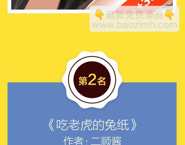 11月榜单 整容游戏vs复仇高中，谁夺冠军？(1/2)-第5话