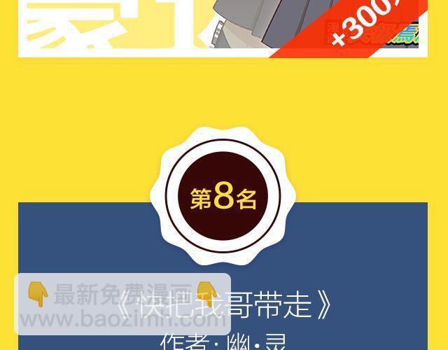 11月榜单 整容游戏vs复仇高中，谁夺冠军？(1/2)-第5话