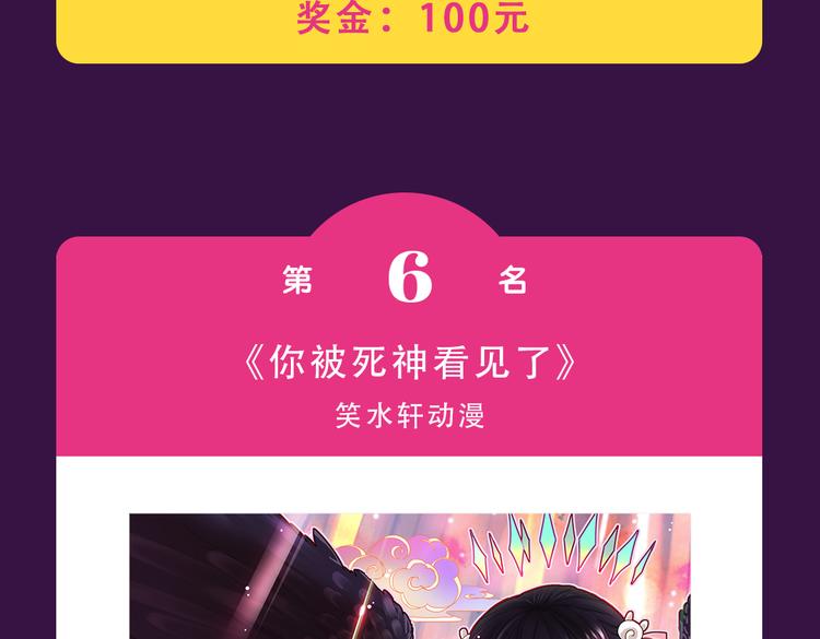 《甜美的咬痕》蝉联冠军-第41话