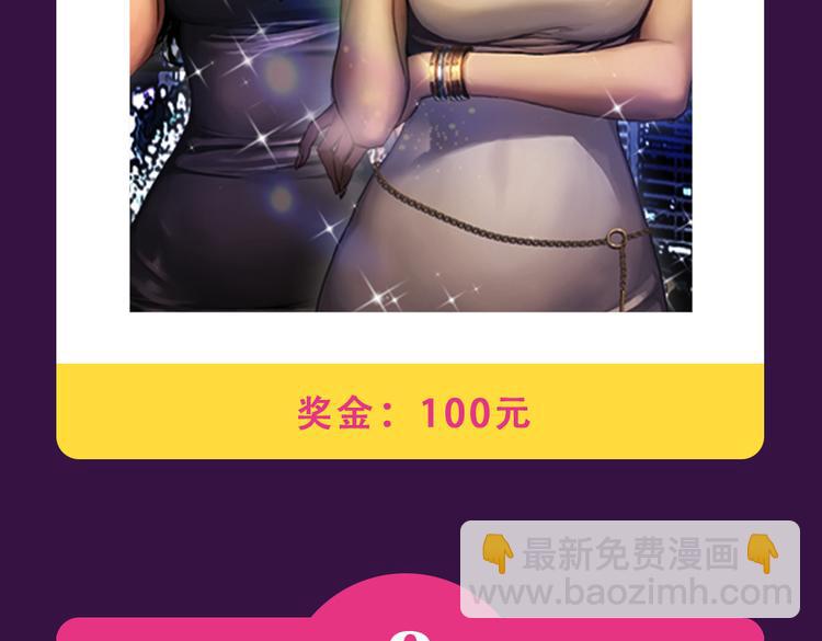 《甜美的咬痕》蝉联冠军-第41话