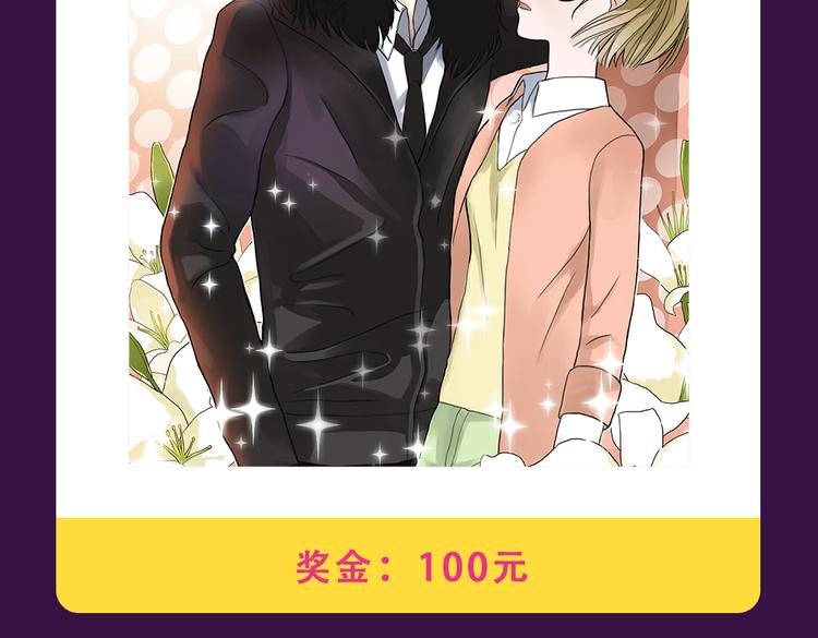 《甜美的咬痕》蝉联冠军-第41话