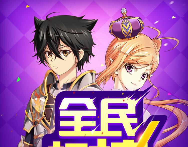 《甜美的咬痕》夺冠归来-第43话