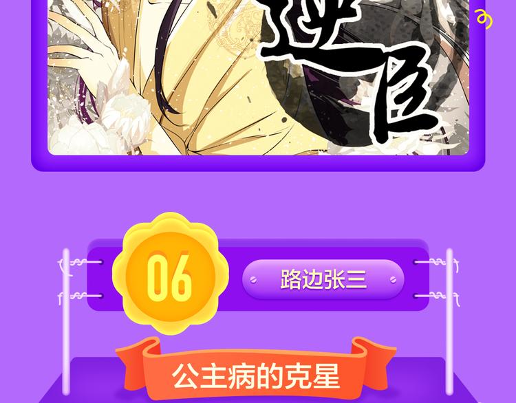 《甜美的咬痕》夺冠归来-第43话