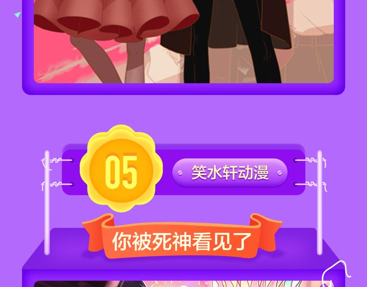 《甜美的咬痕》夺冠归来-第43话