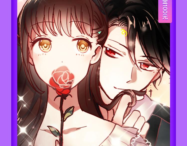 《甜美的咬痕》夺冠归来-第43话