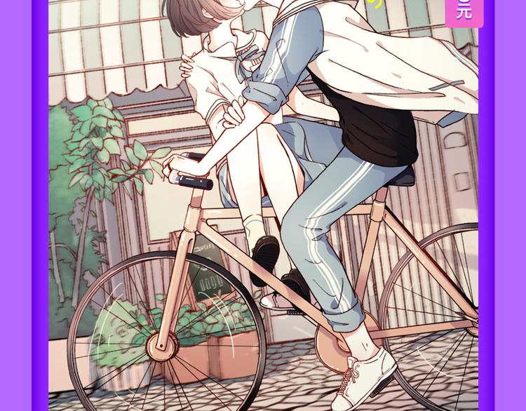 《甜美的咬痕》夺冠归来-第43话